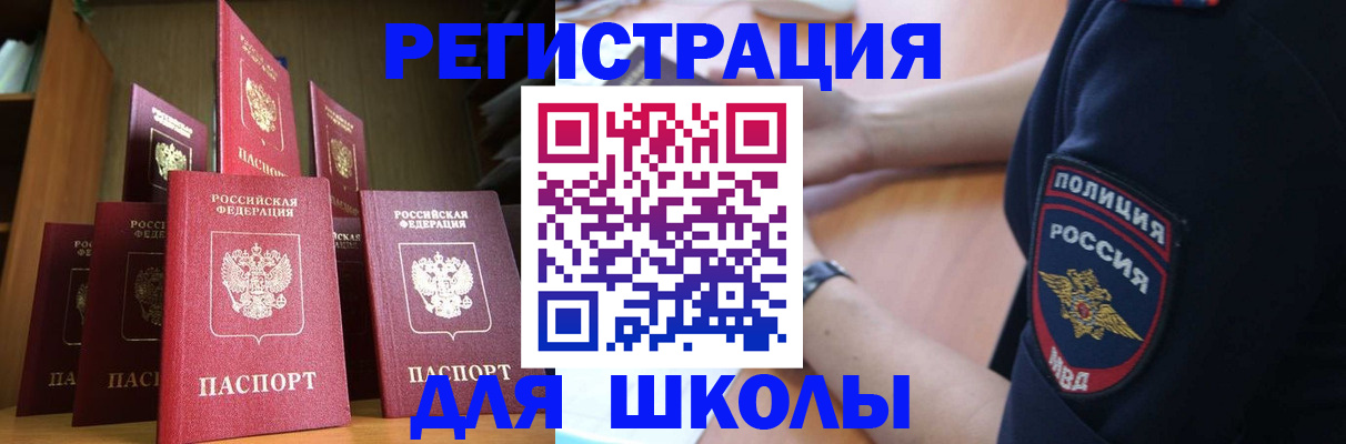 прописка для кредита в Владикавказе