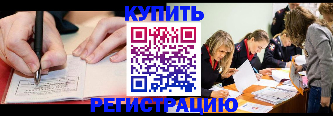 прописка паспорт в Владикавказе