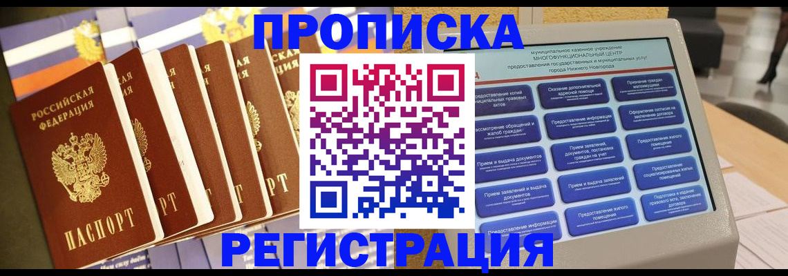 временная регистрация законно в Владикавказе