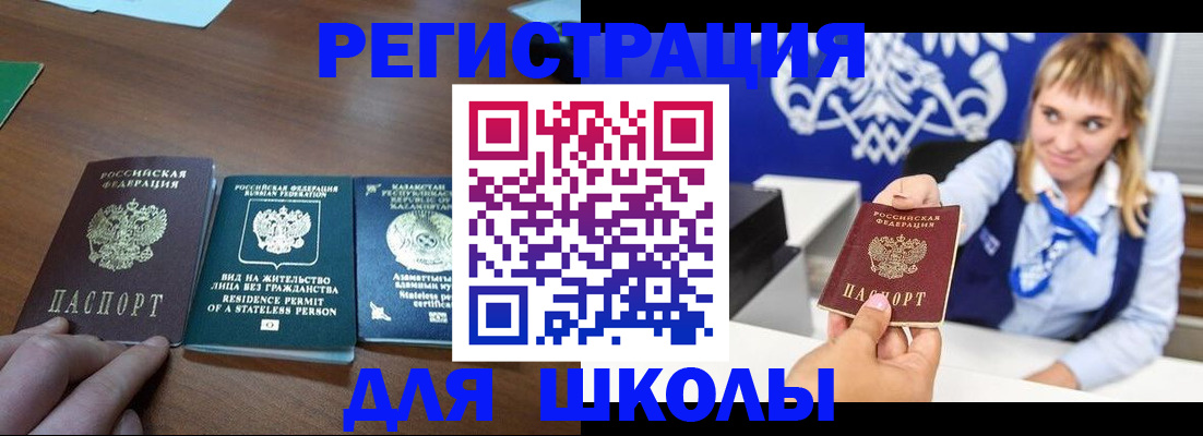 прописка для военкомата в Владикавказе