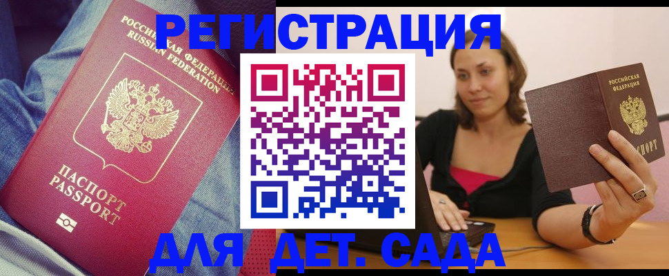 регистрация в Владикавказе