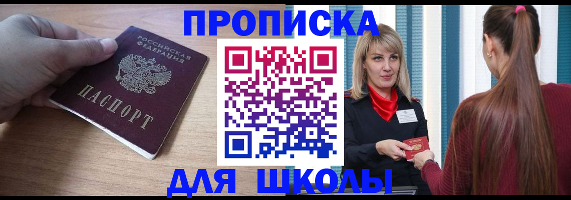 временная регистрация надежно в Владикавказе