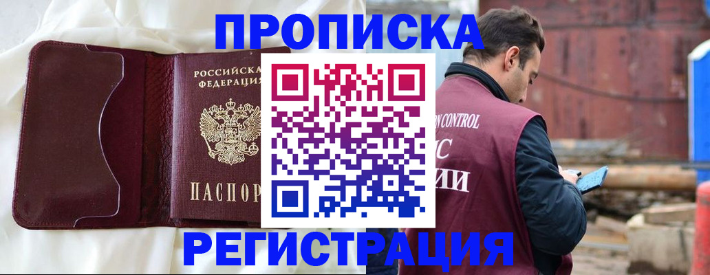 найти адрес прописки в Владикавказе