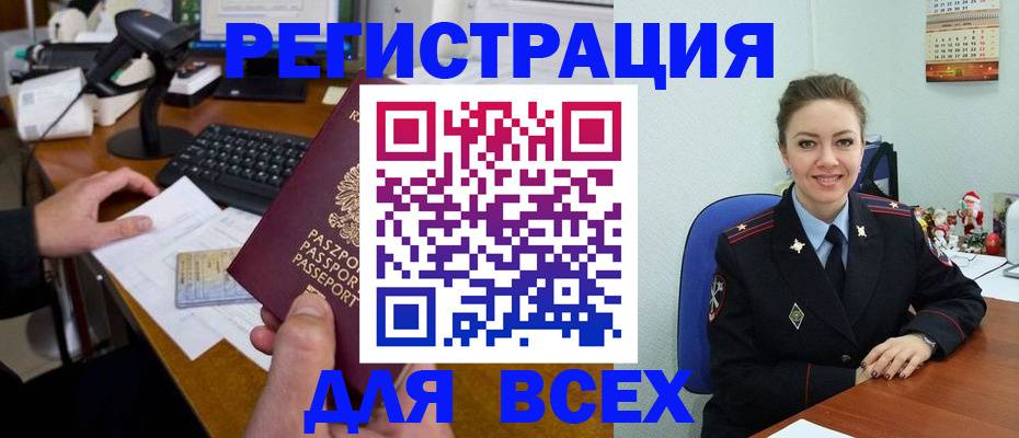 временная регистрация 2025 в Владикавказе