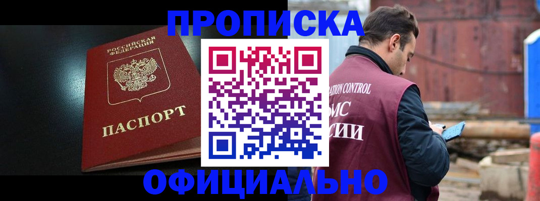 миграционный учет в Владикавказе